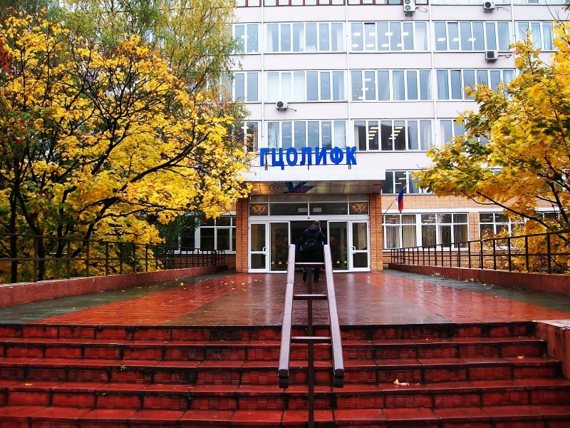 Купить диплом ГЦОЛИФК Купить диплом ГЦОЛИФК